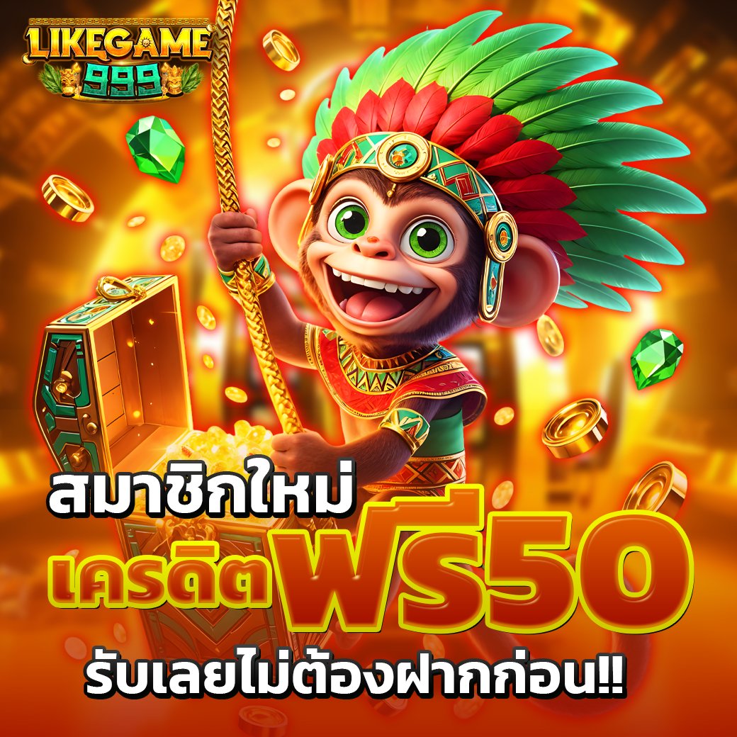 โปรเด็ด โปรมาแรง วันนี้ !!! เครดิตฟรี 50!!!

👉เงื่อนไข  🔁กิจกรรม  X - ทวิตเตอร์ 
▶️กดหัวใจ+รีโพสต์+ติดตามช่อง 

💸ฝากเริ่มต้น 1 บ. ถอนไม่อั้น 💸
👑แถมโปรโมชั่นอีกเพียบ👑

คลิกเลย ➡️ lin.ee/WtFl5CT

#สมาชิกใหม่ #สมาชิกใหม่รับฟรี #สมาชิกใหม่รับ50