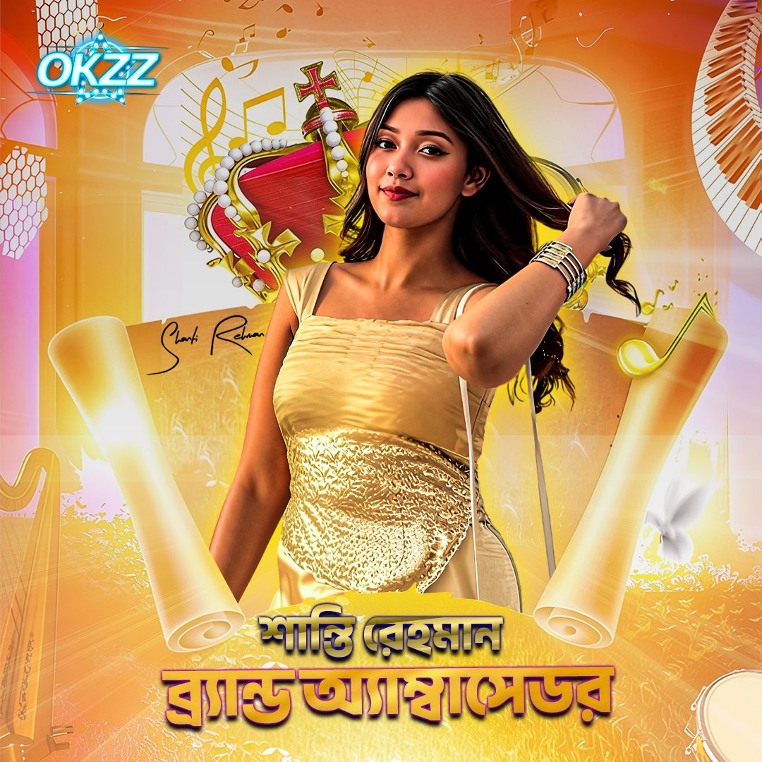okzzofficial's tweet photo. 🌟✨ শান্তি রেহমান এখন OKZZ পরিবারের অংশ! ✨🌟

সৌন্দর্য, আত্মবিশ্বাস ও অনুপ্রেরণার প্রতীক —
শান্তি রেহমান যোগ দিলেন OKZZ-এর নতুন ব্র্যান্ড অ্যাম্বাসেডর হিসেবে 💖

তার উপস্থিতিতে OKZZ হবে আরও রঙিন, আরও প্রেরণাদায়ক! 💫

#OKZZ #BrandAmbassador #ShantiRehman #TeamOKZZ #Inspiration https://t.co/gAX43Yaxiz