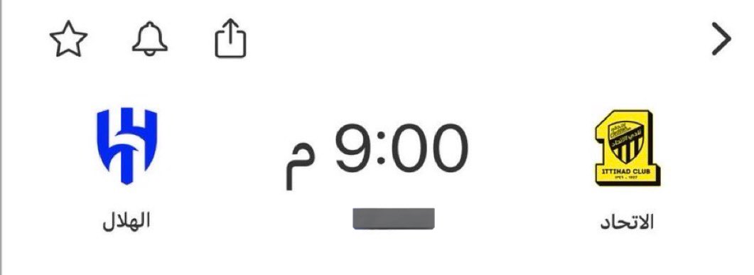 💸 مبلغ مالي لصاحب التوقع الصحيح في حال فوز الاتحاد (بنسوي سحب إذا التوقعات سوا )