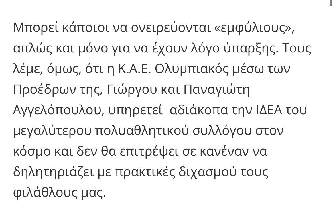 For7Fun's tweet image. 😘
#OlympiacosBC