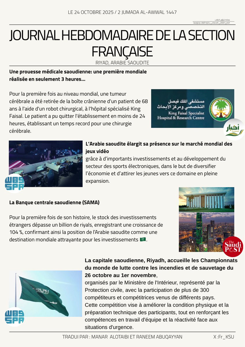 اللجنة الفرنسية | Section Française tweet media