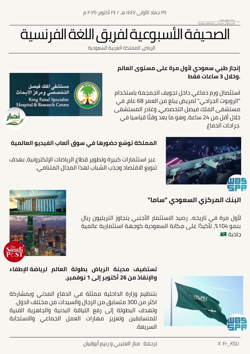 اللجنة الفرنسية | Section Française tweet media