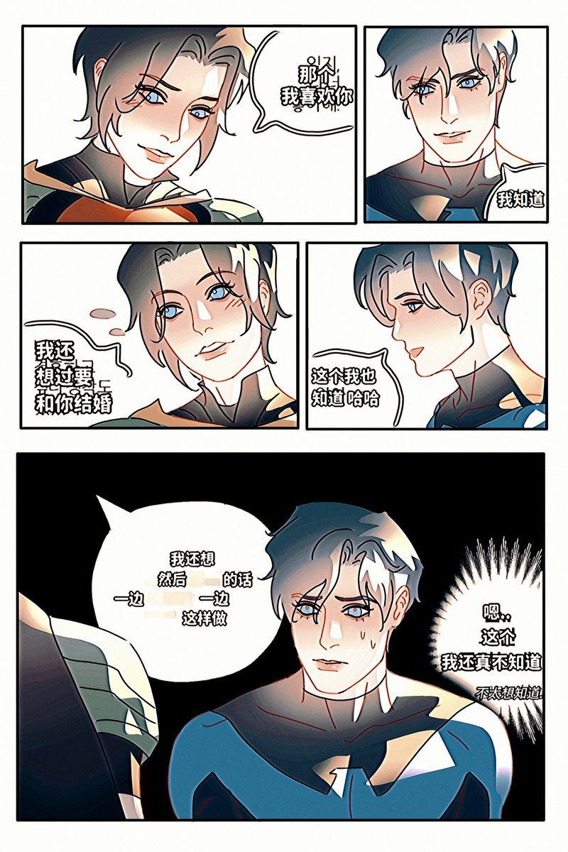 #timdick
There's a lot you don't know, Dick.
Tim doesn't give away what he's thinking that easily.

Artist: 莉薇Levi