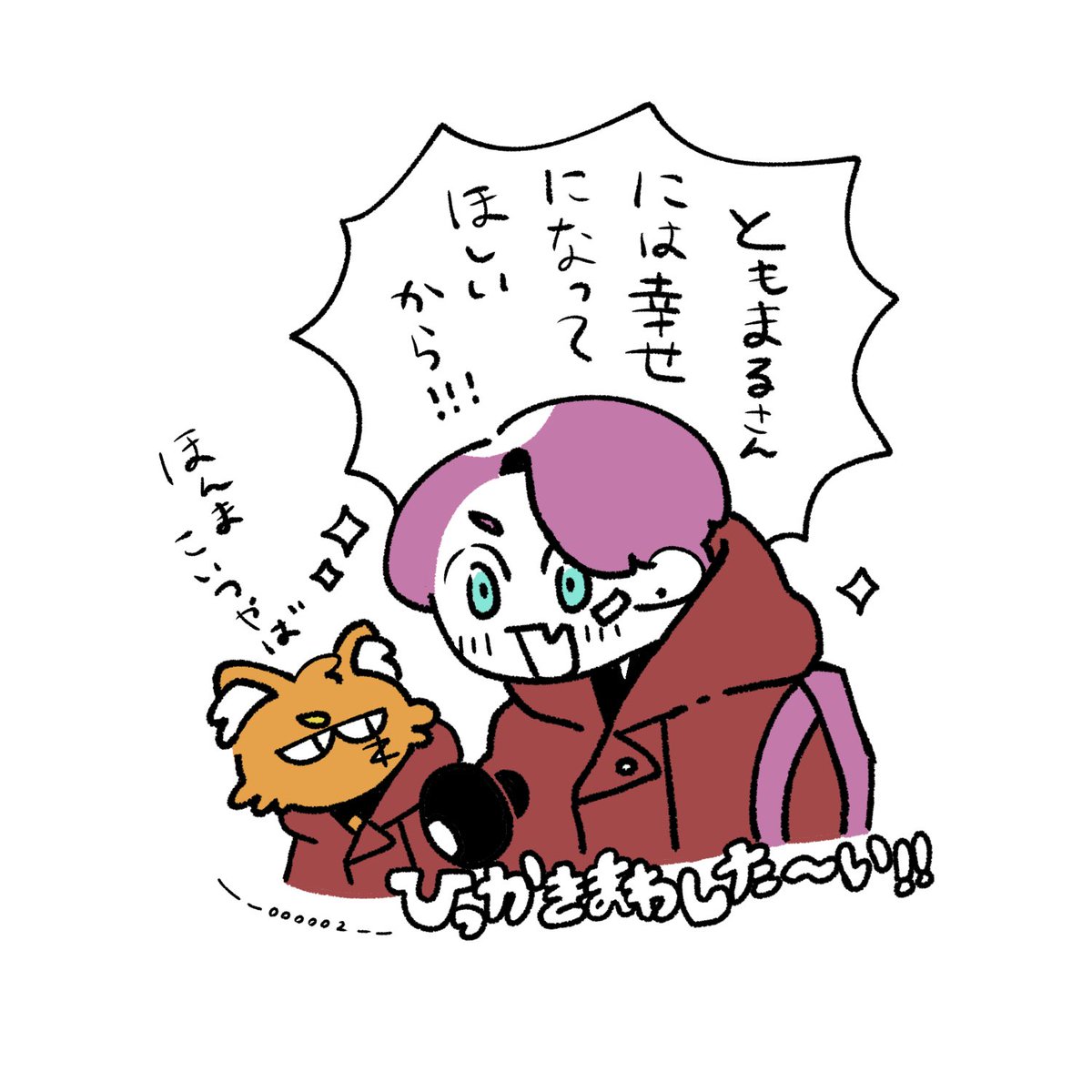 目輝いてはいた