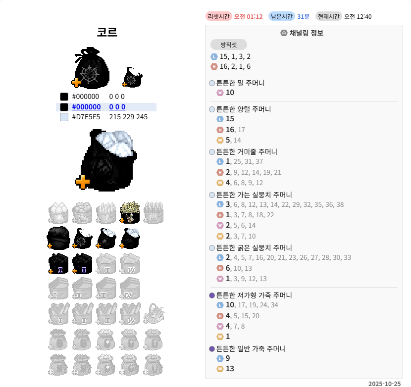Uncompleted_Pot's tweet photo. 오 미친 개 미친. 리블리블 연하늘 방직셋 
류트하프 세트 https://t.co/0qtV7oS0QN