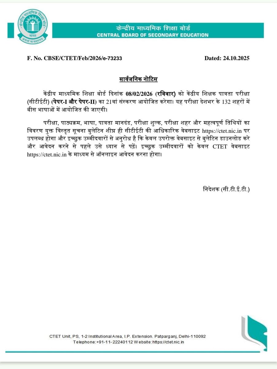 इच्छुक अभ्यर्थी DSSSB,KVS,NVS,EMRS सहित अन्य भर्ती परीक्षाओं ( PRT,TGT,PGT ) हेतु पात्रता परीक्षा ( CTET ) के लिए आवेदन कर सकते हैं।