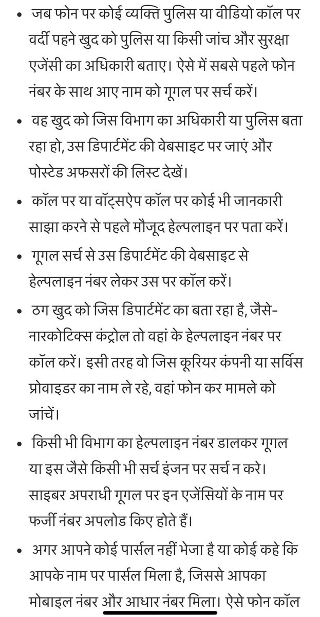 VivekTripathiSP's tweet image. Please spread Digital Arrest Awareness!