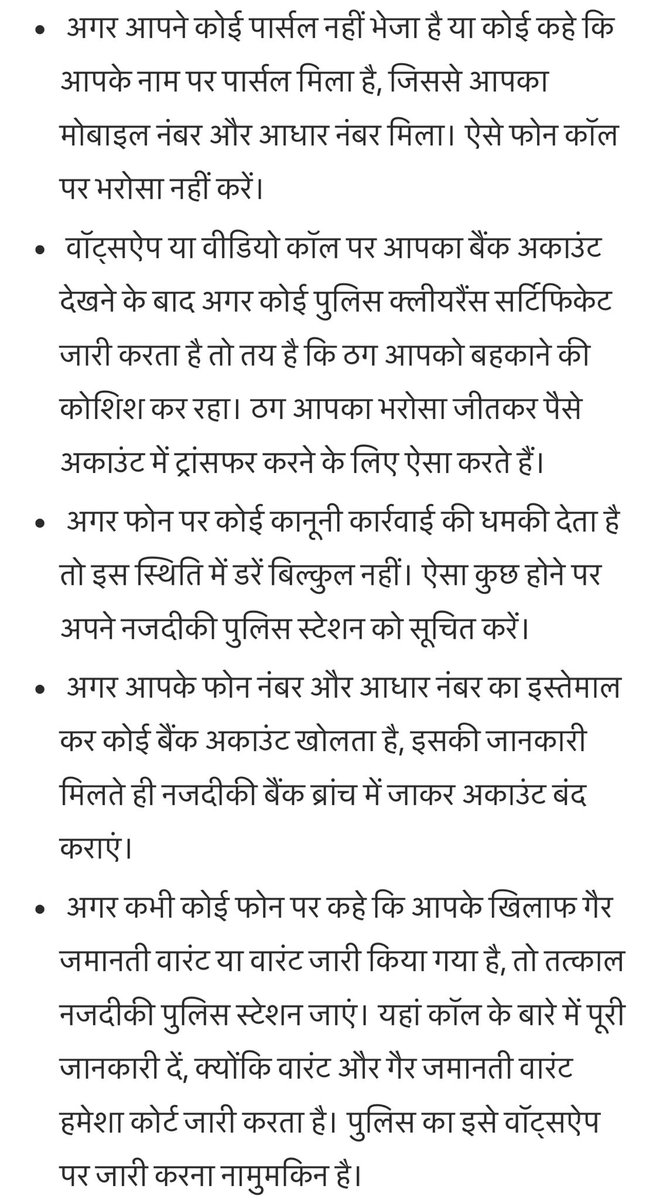 VivekTripathiSP's tweet image. Please spread Digital Arrest Awareness!