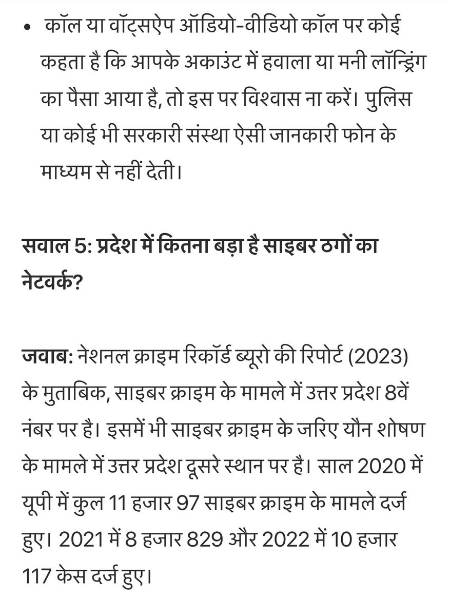 VivekTripathiSP's tweet image. Please spread Digital Arrest Awareness!