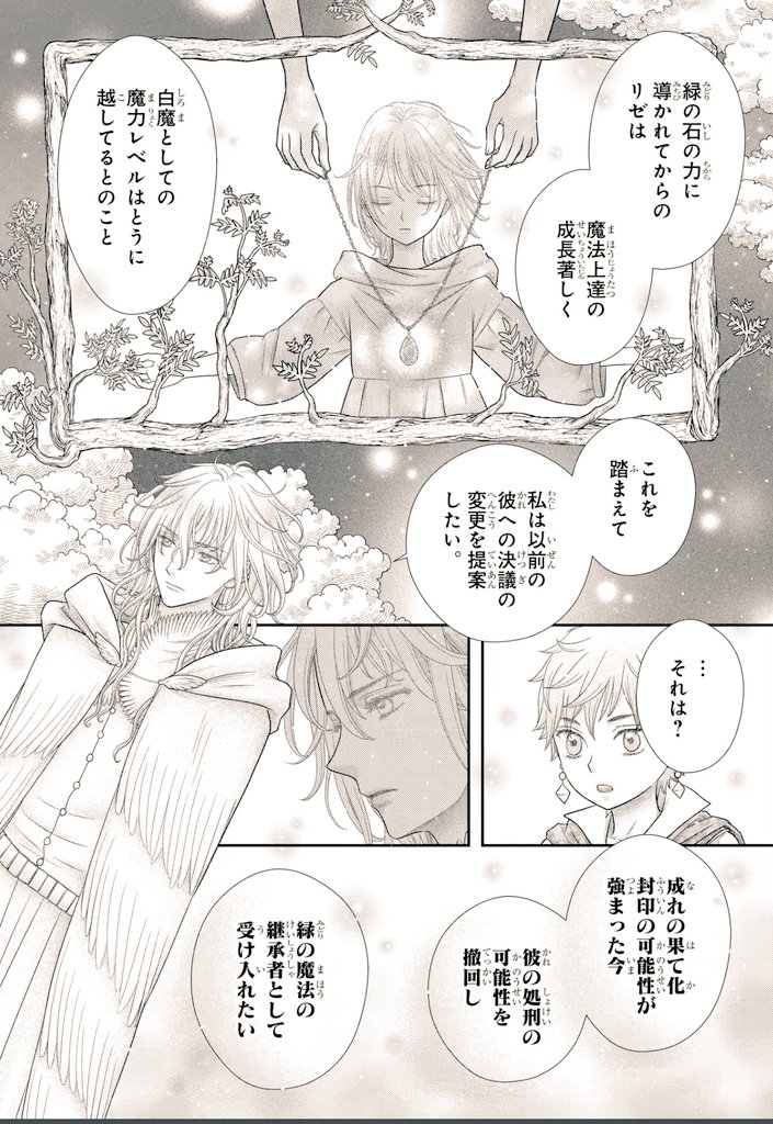 #シャンピニオンの魔女 第33話「assembly」①更新&②先読み開始です🍄よろしくお願いします🌹🐜
コミックス6巻好評発売中🍄買ってほしい🧙♀️
毎日無料のマンガPark「シャンピニオンの魔女」 https://t.co/YpDEZjyzN2