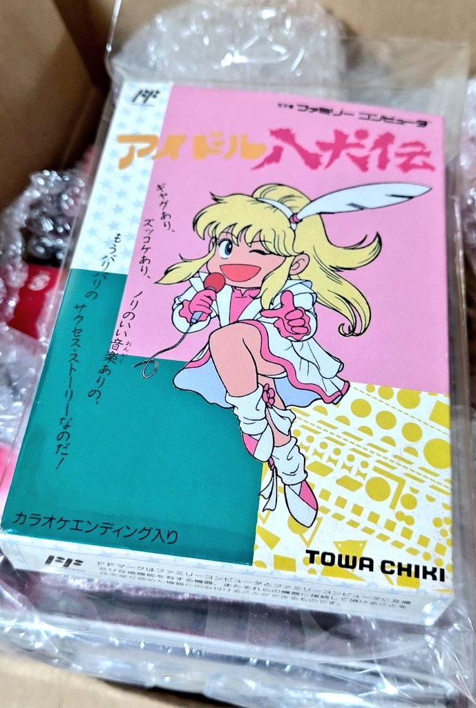 アイドル八犬伝は、ジャケット良き✨