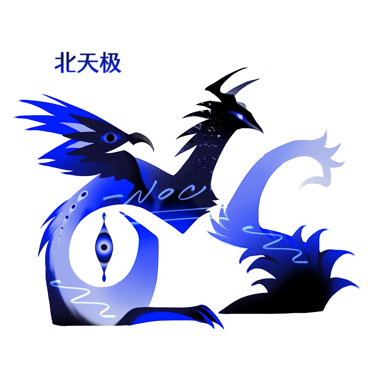 Noc220714's tweet photo. North Celestial Pole
#characterdesign #birddesign #anthro https://t.co/YIWcgOKQzb