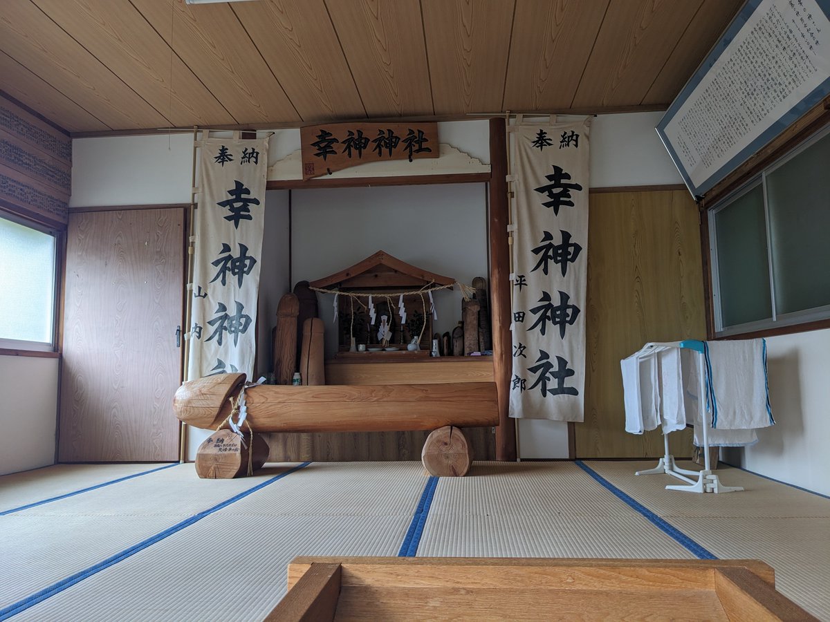 ２０２５年１０月２１日
🔴  幸神神社
    #佐世保市    #矢峰町    #幸神神社