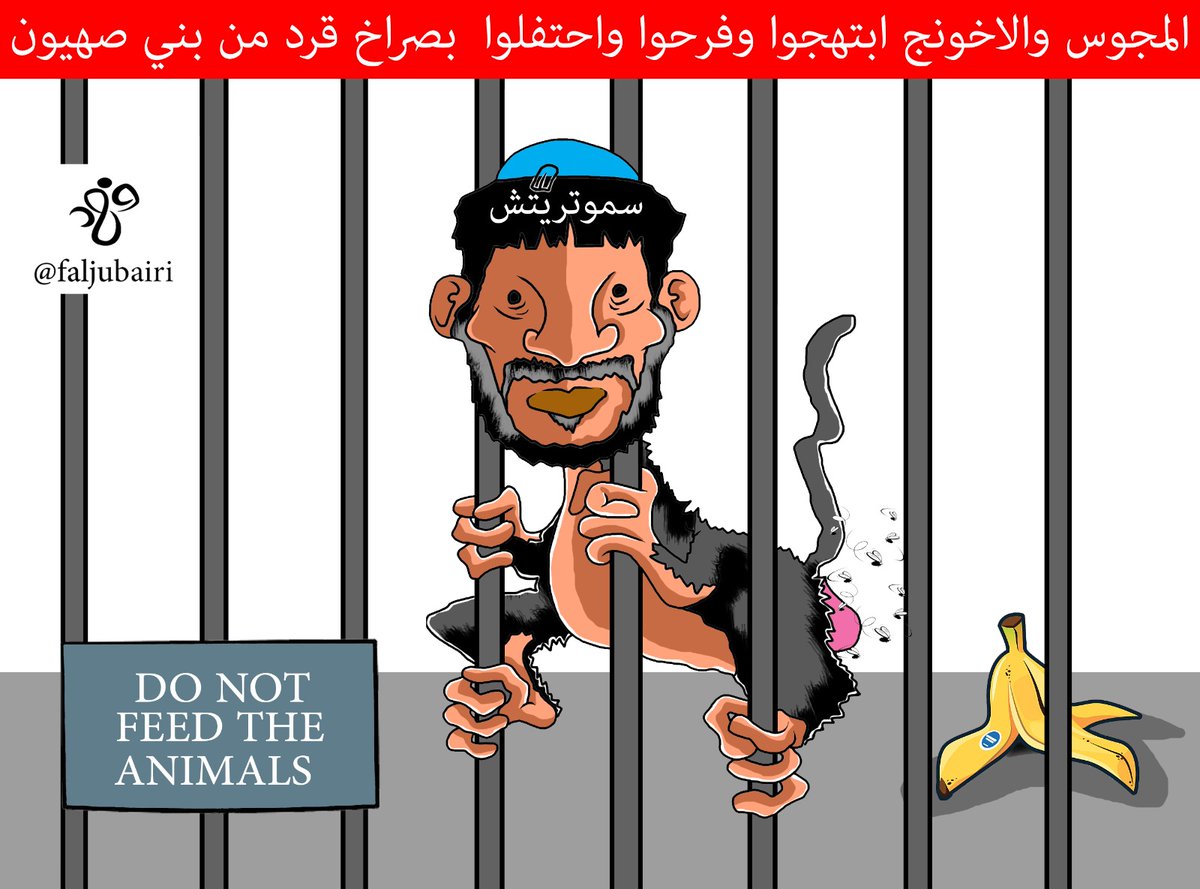 صرخة قرد 🐒
#فهد_الجبيري