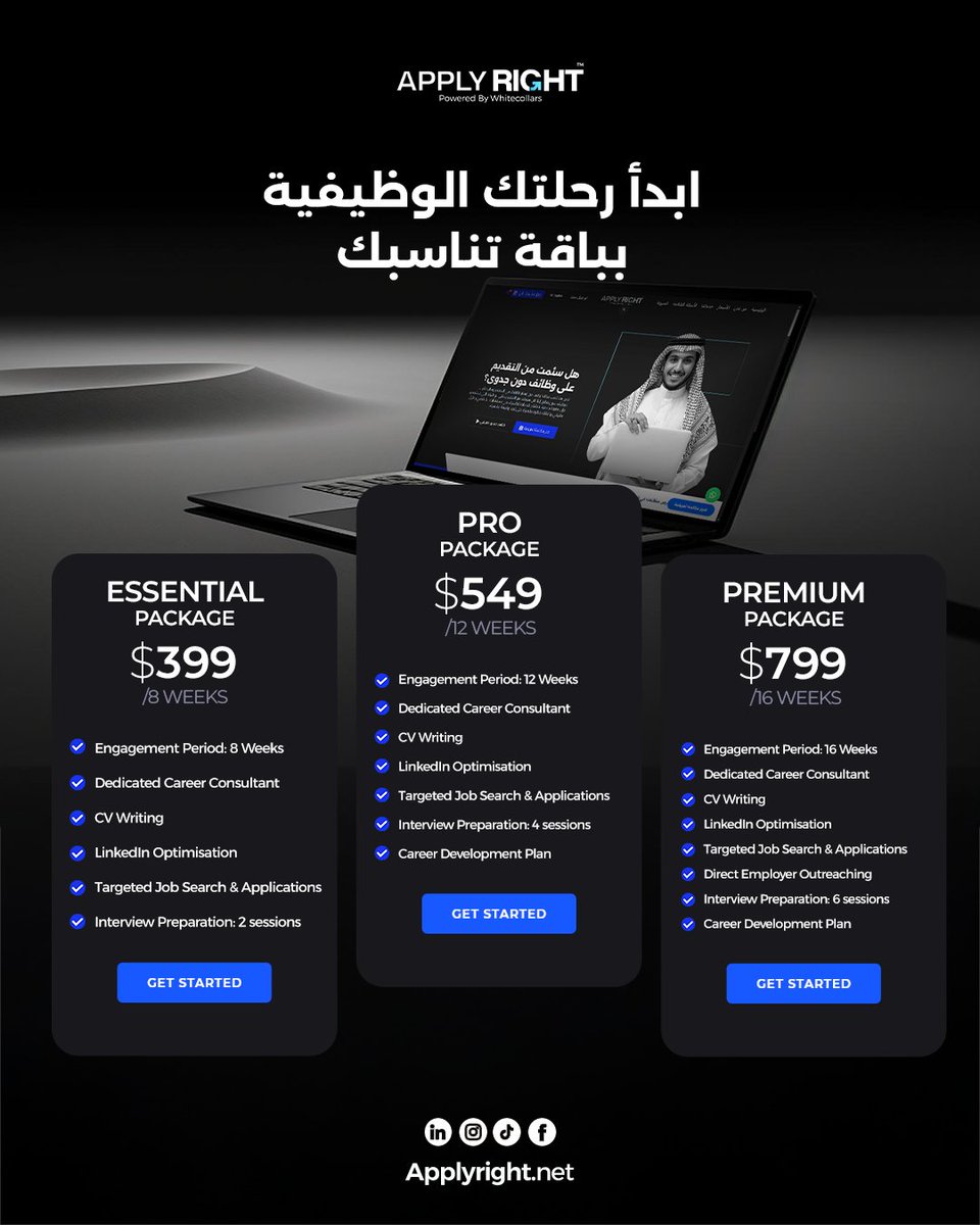 TeamApplyright's tweet photo. اختر الباقة اللي تناسب أهدافك وابدأ رحلتك الوظيفية مع ApplyRight:

1️⃣ الباقة الأساسية: للانطلاق السريع خلال 8 أسابيع
2️⃣ الباقة الاحترافية: خطة متكاملة + تدريب لمدة 12 أسبوع
3️⃣ الباقة المميزة: إدارة كاملة ودعم كامل لمدة 16 أسبوع

مع ApplyRight ندير رحلتك من ال CV لين توصل للوظيفة https://t.co/viiC7qjpRZ