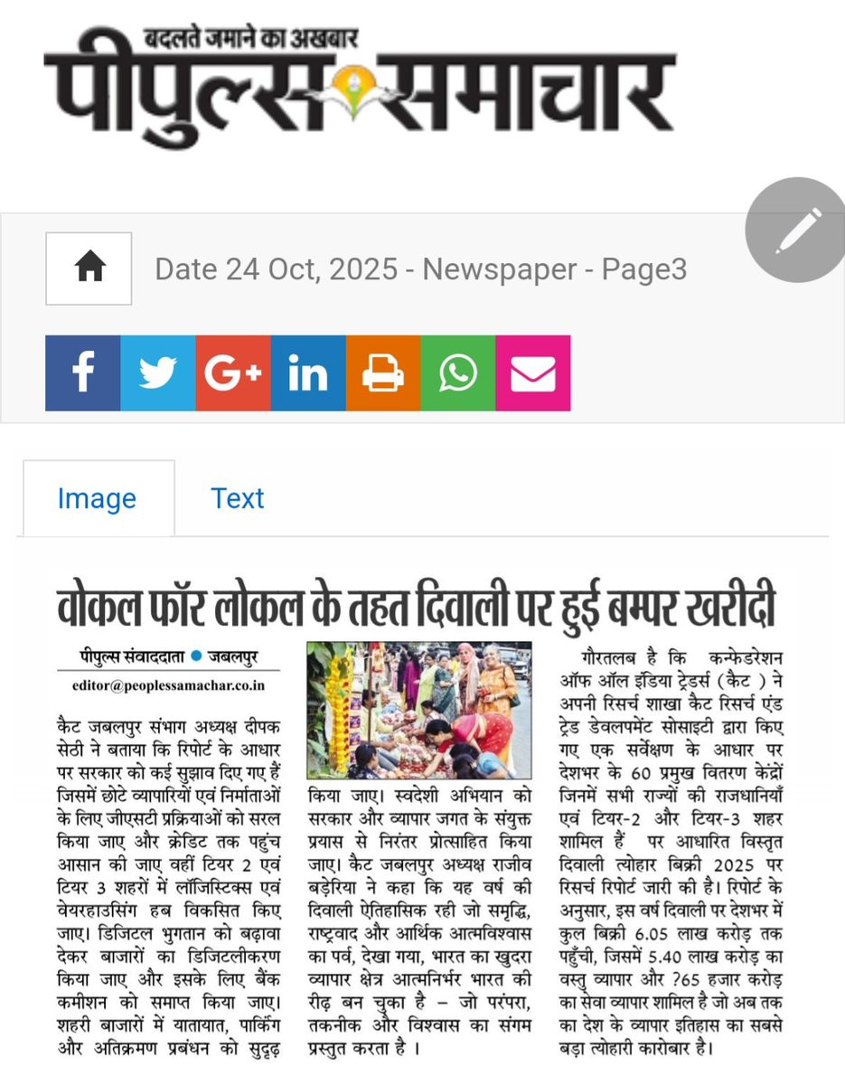 DeepakS03051931's tweet photo. "अपना गांव, अपना शहर, अपना प्रदेश, अपना देश, वाली धनतेरस, दीपावली, भाई दूज, पांच दिवसीय त्योहार सीजन पर आप सभी ने जो रिकॉर्ड तोड़ खरीदी कर एक देश हित में अपनाअदभुत सहयोग दिया,,
#दीपावली2025
#swadeshi_apnao
#vocal_for_local
#made_in_India
#diwali_par_vyapaar
#धनतेरस_पर_व्यापार
#दीपों_का_त्योहार
#भाईदूज_का_त्योहार
#छठपूजा_का_त्योहार
🪔🙏🚩🪔
इस दिवाली आप सबके सहयोग से सबसे ज्यादा व्यापार रहा, आप ने स्वदेशी भावनाओं को दर्शाते हुए अपने गली मोहल्ले बाजार में जाकर खरीदी कर रिकॉर्ड बनाया गया,
इस पर एक नजर,