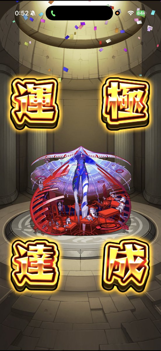 初めて初日運作った