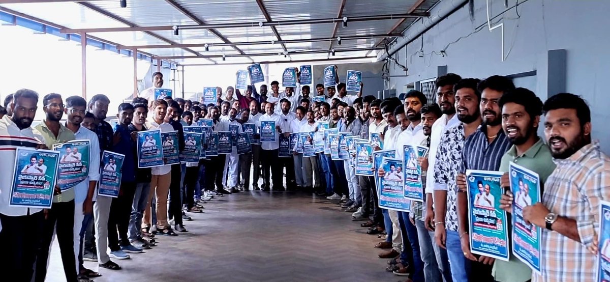 ప్రభుత్వ మెడికల్ కాలేజీల ప్రైవేటీకరణకు వ్యతిరేకంగా వైయస్ఆర్ సీపీ ప్రజా ఉద్యమం పోస్టర్ ఆవిష్కరణ. వైయస్ఆర్ సీపీ అధినేత వైయస్ జగన్ మోహన్ రెడ్డి గారి పిలుపు మేరకు యర్రగొండపాలెం నియోజకవర్గ ఎమ్మెల్యే శ్రీ తాటిపర్తి చంద్ర శేఖర్ గారి ఆధ్వర్యంలో  యర్రగొండపాలెం నియోజకవర్గ