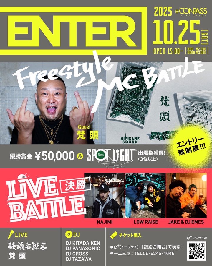韻踏合組合 presents ENTER

LIVE:
韻踏合組合

MC BATTLE ＆ LIVE GUEST:
梵頭 (エントリー無制限！)

LIVE BATTLE決勝:
NAJIMI
LOW RAISE
JAKE &amp; DJ EMES

DJ:
DJ KITADA KEN
DJ PANASONIC
DJ CROSS
DJ TAZAWA

2025.10.25 SAT
OP/ST 15:00

前売 ¥2,500(D別
e+eplus.jp/sf/detail/4406……
一二三屋