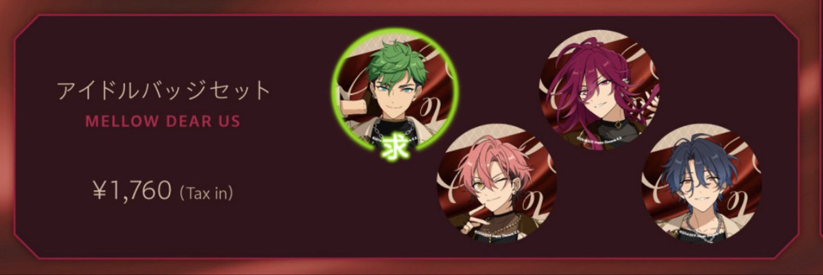 あんスタ MELLOW DEAR US アイドルバッジ 缶バッジ チトセ あんスタ MELLOW DEAR US アイドルバッジ 缶バッジ チトセ あんスタ