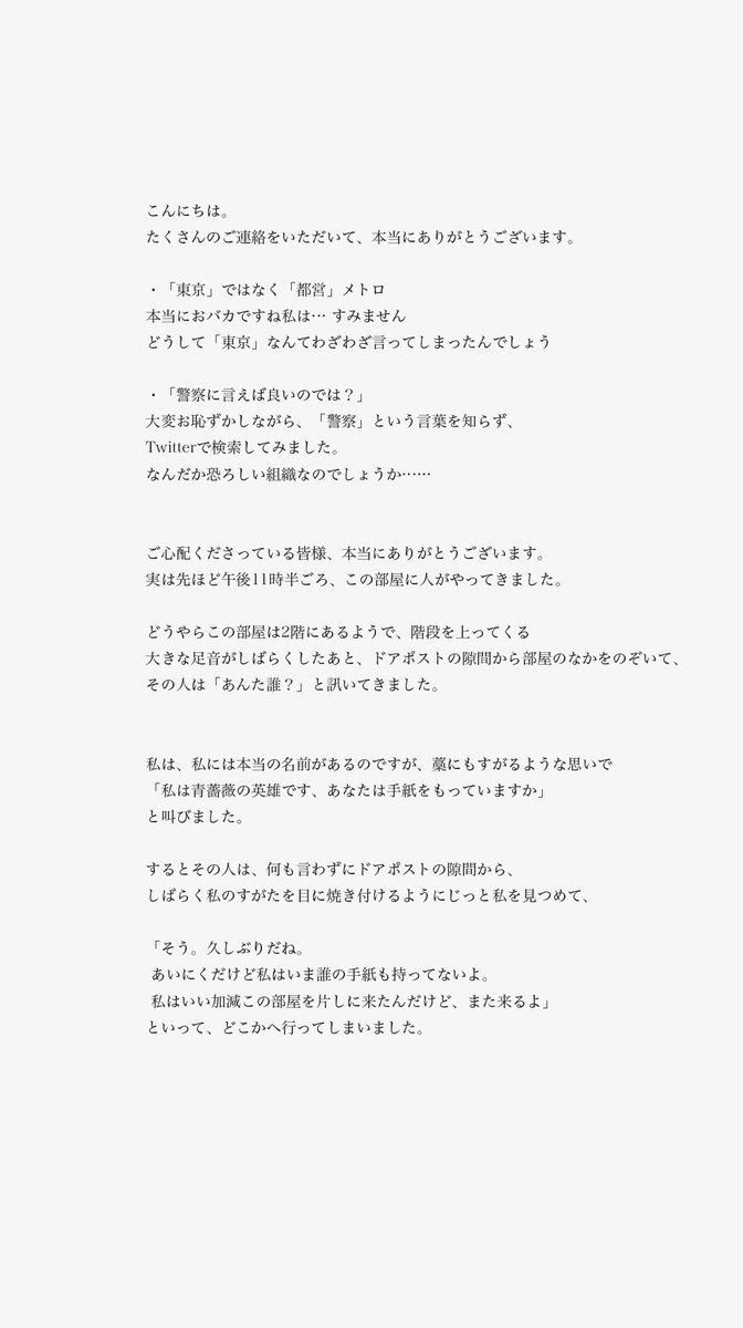 自作 「絶望」 見てください M.A.K.E.vortex (@M_A_K_E_) / Posts / X