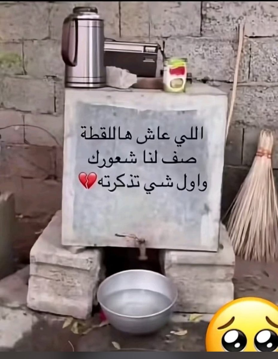 اللي  عاش  هذا  الزمن الجميل  
أيش  علووومكم  ؟ 
وكيف  حياتكم   ؟   أطال  الله أعماركم   على الصحة  والعافية يارب