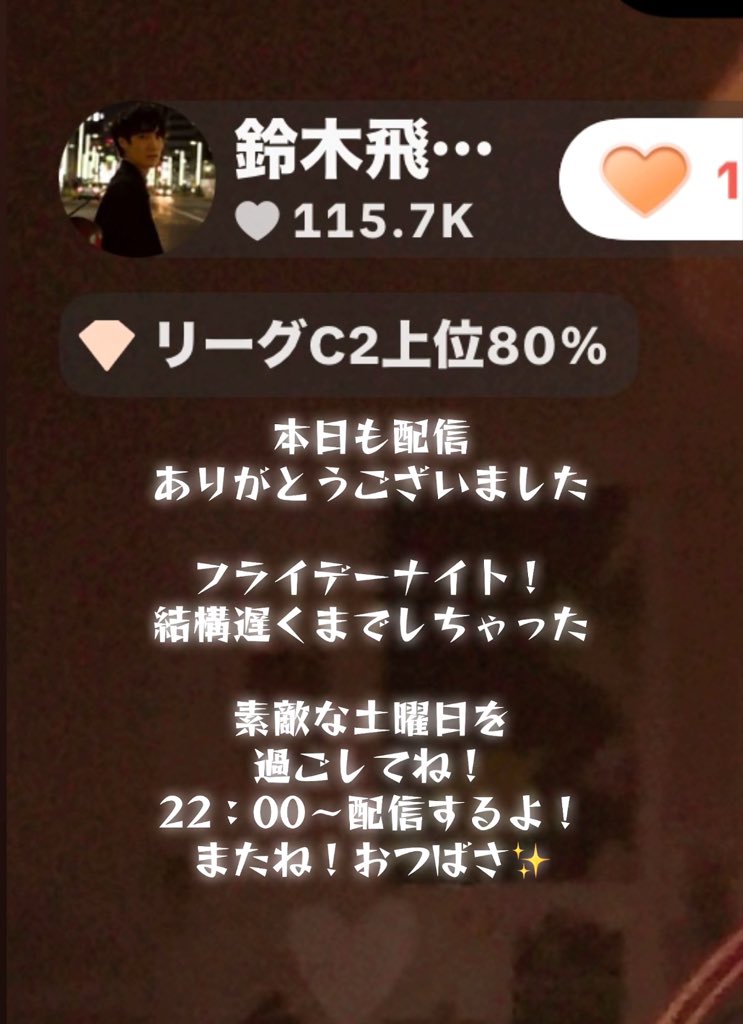 鈴木飛翔(すずきつばさ) (@wingsing2) / Posts / X