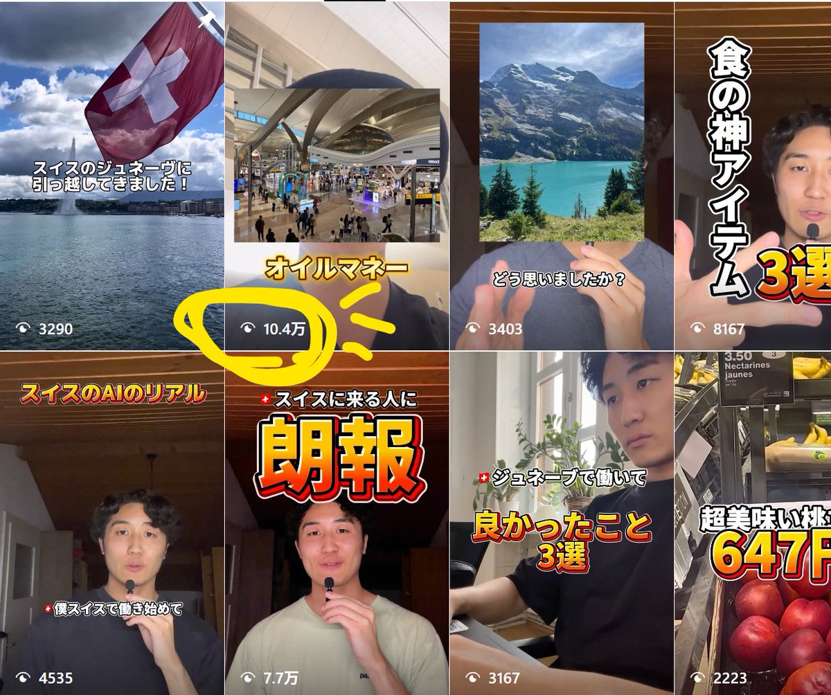 初めて10万再生突破した、25本目 ＼(^o^)／