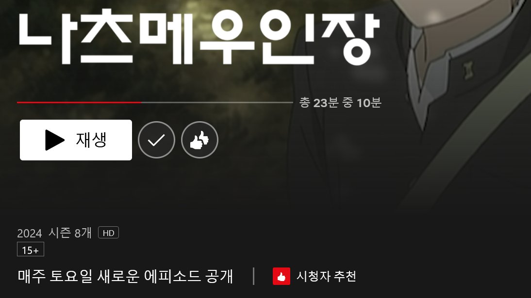 매주 토요일 &lt;- 뭐야....?지금뭐라고햇어