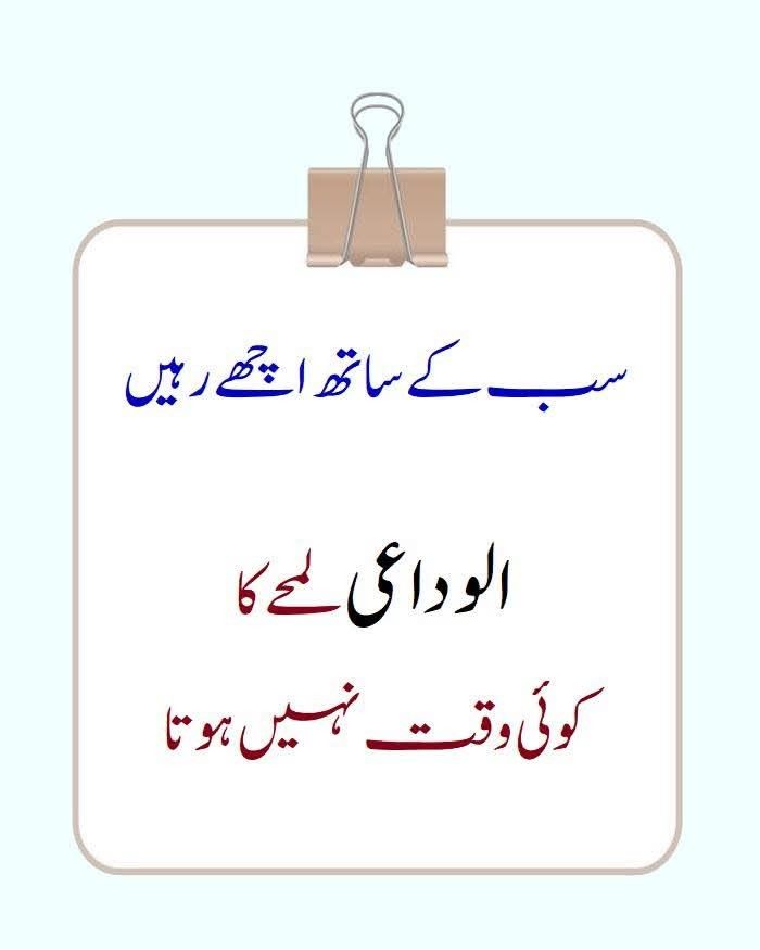 #اَلسَّلَامُ_عَلیکُم_وَ_رَحْمَۃ_اللہ_وَ_بَرَکتہ 
یا الله ہمیں بُرے اخلاق سے بچا ہمارے اخلاق کو ایسا بنا دے جو تجھے پسند ھو🤲🏽
#قومی_زبان 
🥀❤🥀❤🥀❤🥀❤🥀❤🥀❤🥀❤🥀