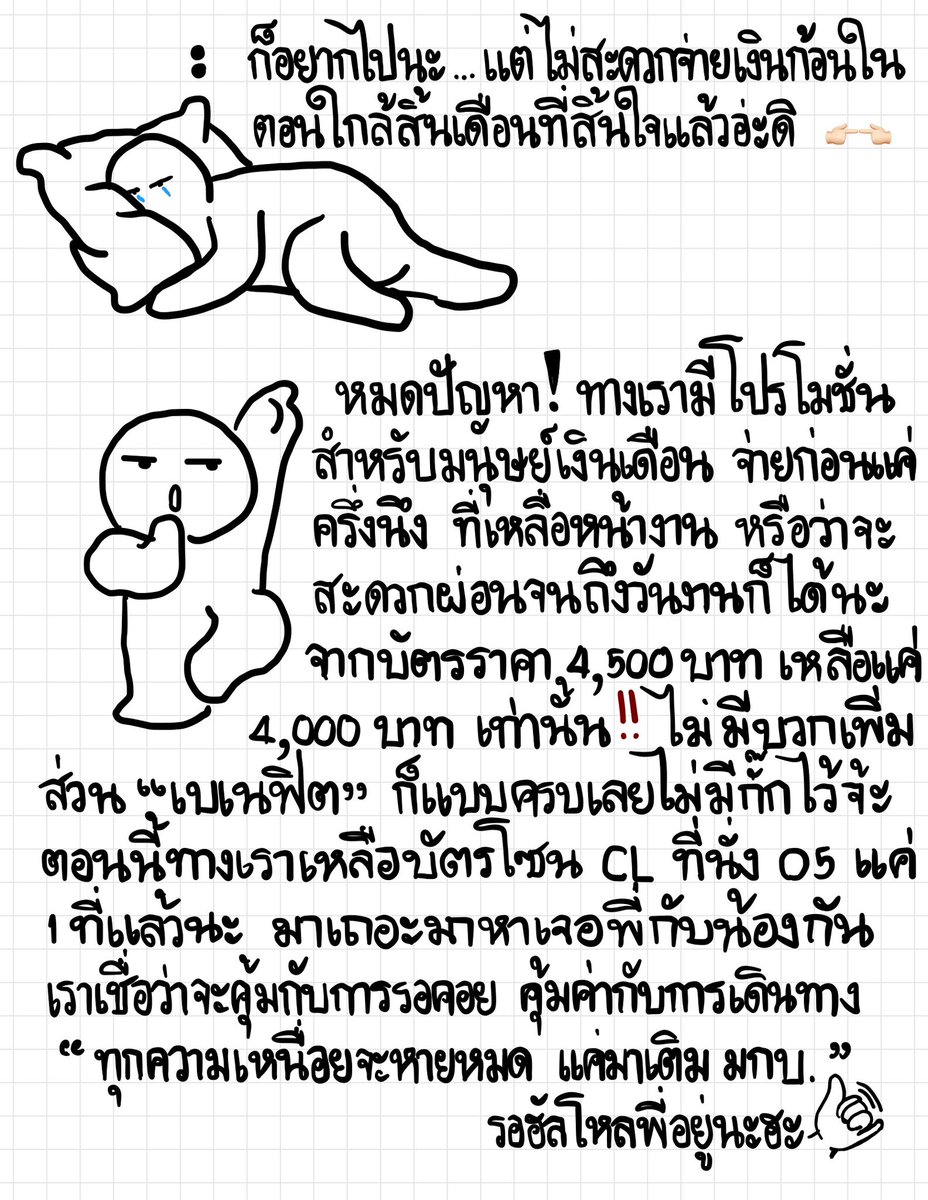 KhunPrae26's tweet image. ทุกโค้นนนน!! ตอนนี้บัตรแฟนมีต #แม็กกี้บาส จำนวนลดลงเรื่อยๆเลยฮะ ล่าสุดเหลือ “545ที่นั่ง” ✨ เท่านั้นนะฮะ 🎉 อย่าลืมมาฮัลโหลพี่กันเยอะๆน๊าาา 🤙🏻  

ส่วนใครที่ยังลังเลมาลองดูรีวิวสั้นๆ พร้อมข้อเสนอน่ารักๆดีๆกันฮะ 🤭

PS.บัตรที่นั่งในมือผมตอนนี้เหลือ1ใบนะฮะ 👉🏻👈🏻
บัตร โซน CL 
✅️O5…
