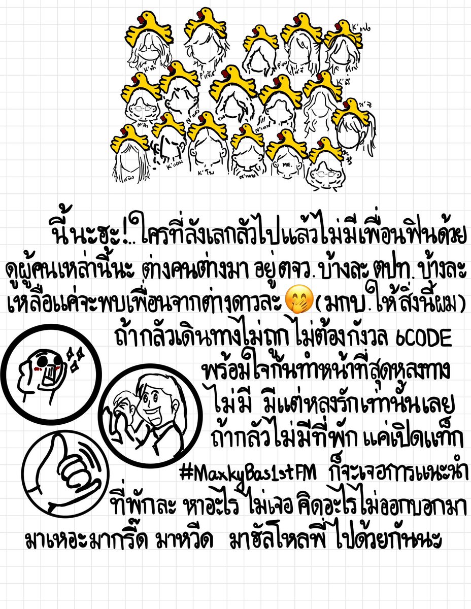 KhunPrae26's tweet image. ทุกโค้นนนน!! ตอนนี้บัตรแฟนมีต #แม็กกี้บาส จำนวนลดลงเรื่อยๆเลยฮะ ล่าสุดเหลือ “545ที่นั่ง” ✨ เท่านั้นนะฮะ 🎉 อย่าลืมมาฮัลโหลพี่กันเยอะๆน๊าาา 🤙🏻  

ส่วนใครที่ยังลังเลมาลองดูรีวิวสั้นๆ พร้อมข้อเสนอน่ารักๆดีๆกันฮะ 🤭

PS.บัตรที่นั่งในมือผมตอนนี้เหลือ1ใบนะฮะ 👉🏻👈🏻
บัตร โซน CL 
✅️O5…