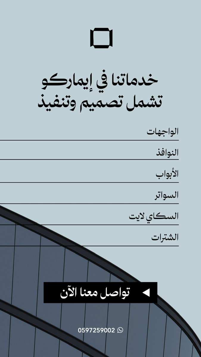 Emarco_sa's tweet photo. خدماتنا في إيماركو https://t.co/BUYiHmI5Ov