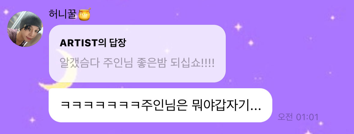 주인님 누구냐