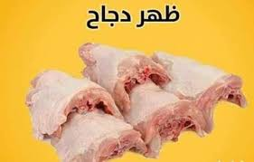 ولله الحمد
بعد ثمانية أشهر من المعلبات والعدس والفول
اليوم كان طعامنا في غزة ظهر دجاج
كان سعر الكيلو قبل الحرب 2 دولار أمريكي
اليوم سعر الكيلو في غزة 12 دولار.
ولم يأكل ظهر الدجاج هذا إلى كل ذي حظٍ سعيد، وكل من ظل لديه بعض المال، أو يمتلك في البنك بعض مالٍ.
والحمد لله على كل حال