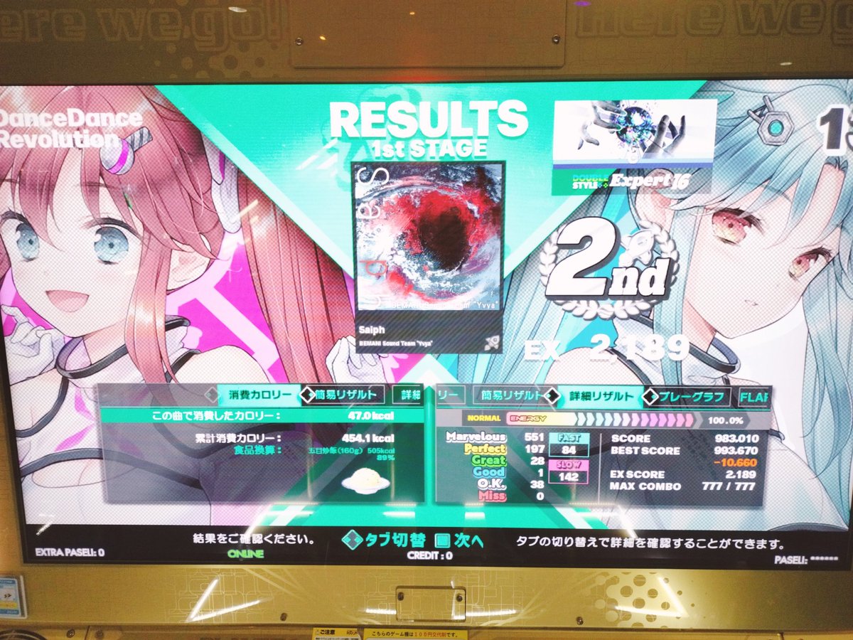 wait_zone's tweet image. お会いした方々ありがとうございました! 久々にネコさんとDPVS
踏みたかったSaiph を踏めたので満足です
