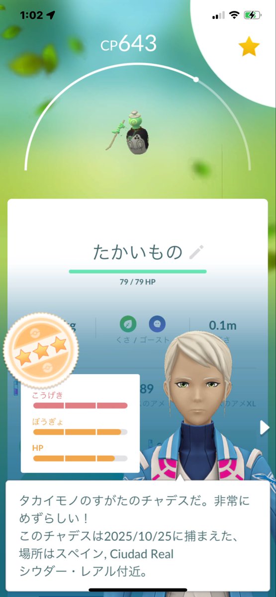 海外のフレンドさんのレイドに飛び込んだらタカイモノget😊