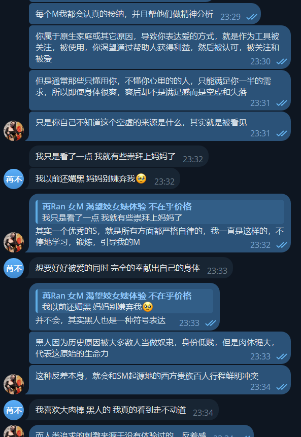 黄推福利内容 - Mistress Maple 🍁枫叶S的精彩图片 福利姬Mistress Maple 🍁枫叶S分享的黄推图片2 - 网红私拍内容