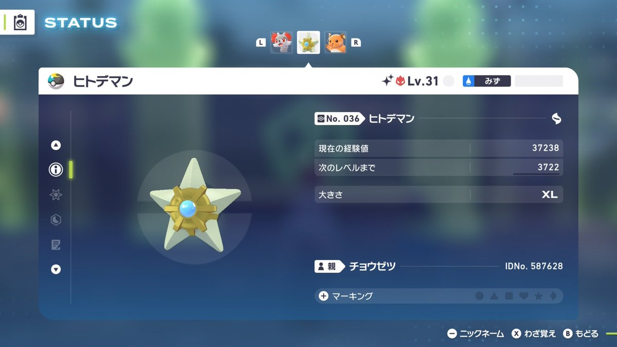 超絶翔平🌸👯‍♀️ on X