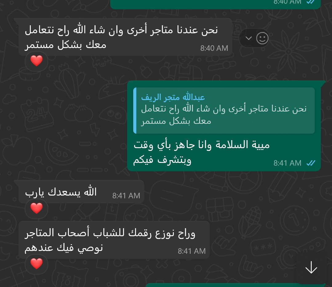 العميل الراضي كنز ما يتعوض 💎
متجر زد جديد سوّيناه بكل حب، والنتيجة قدّ الكلام ✨
شوف رأي العميل بنفسك 👇
🔗 رابط المتجر: alriyfstore.com/categories