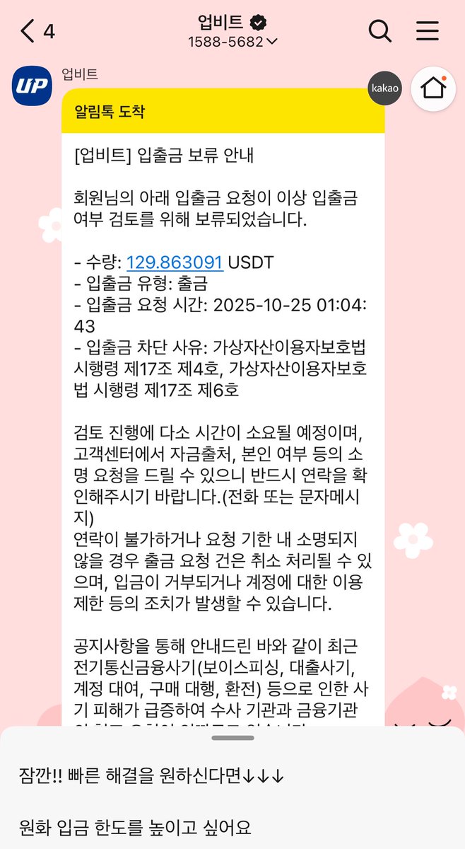 we_will_be_rich's tweet image. 야이 미친놈들아 20만원도 안되는데 ㅈㄹ이냐 ㅋㅋㅋㅋ