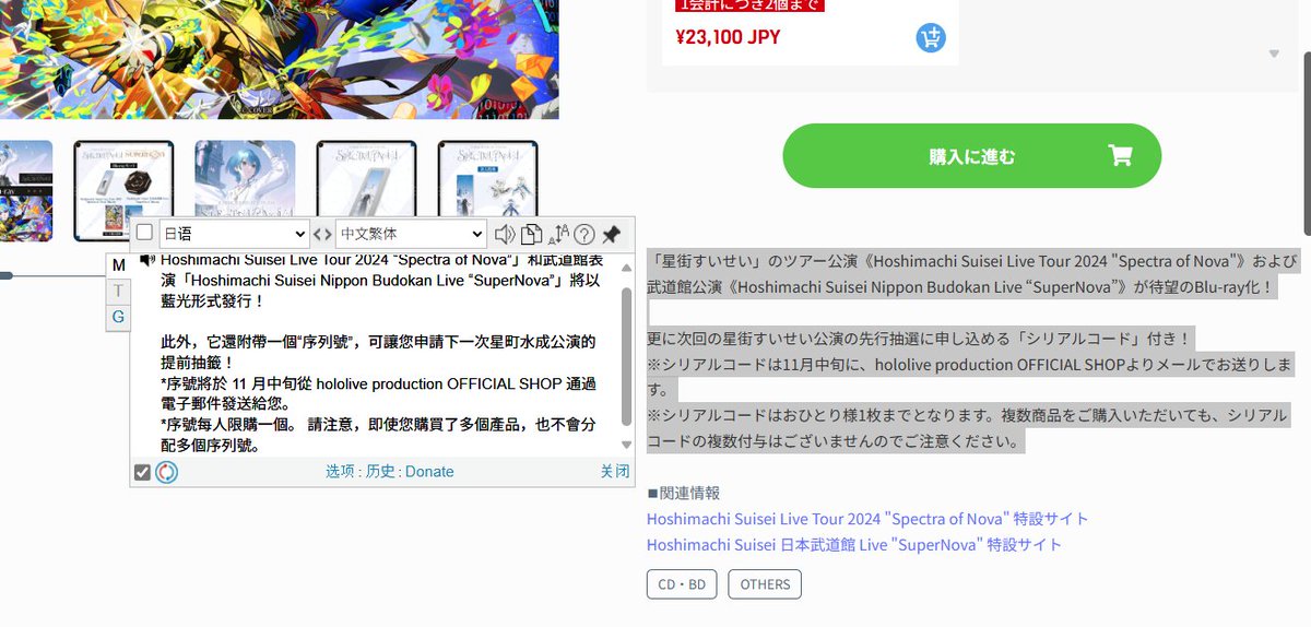 你間「代購」狗真係冇人性,人地官網寫明買碟就跟一次演唱會先行抽選劵抽選。
   你就張客D 先行劵 全部食哂自己抽,抽中就放返比班客食多陣錢。 命就人地出,錢就你地入哂袋
   你間賤狗 食相真係噁心到呢
[⭐⭐#不附送 次回公演の先行抽選シリアルコード ]
各位推活粉,搵代購記得小心🔥