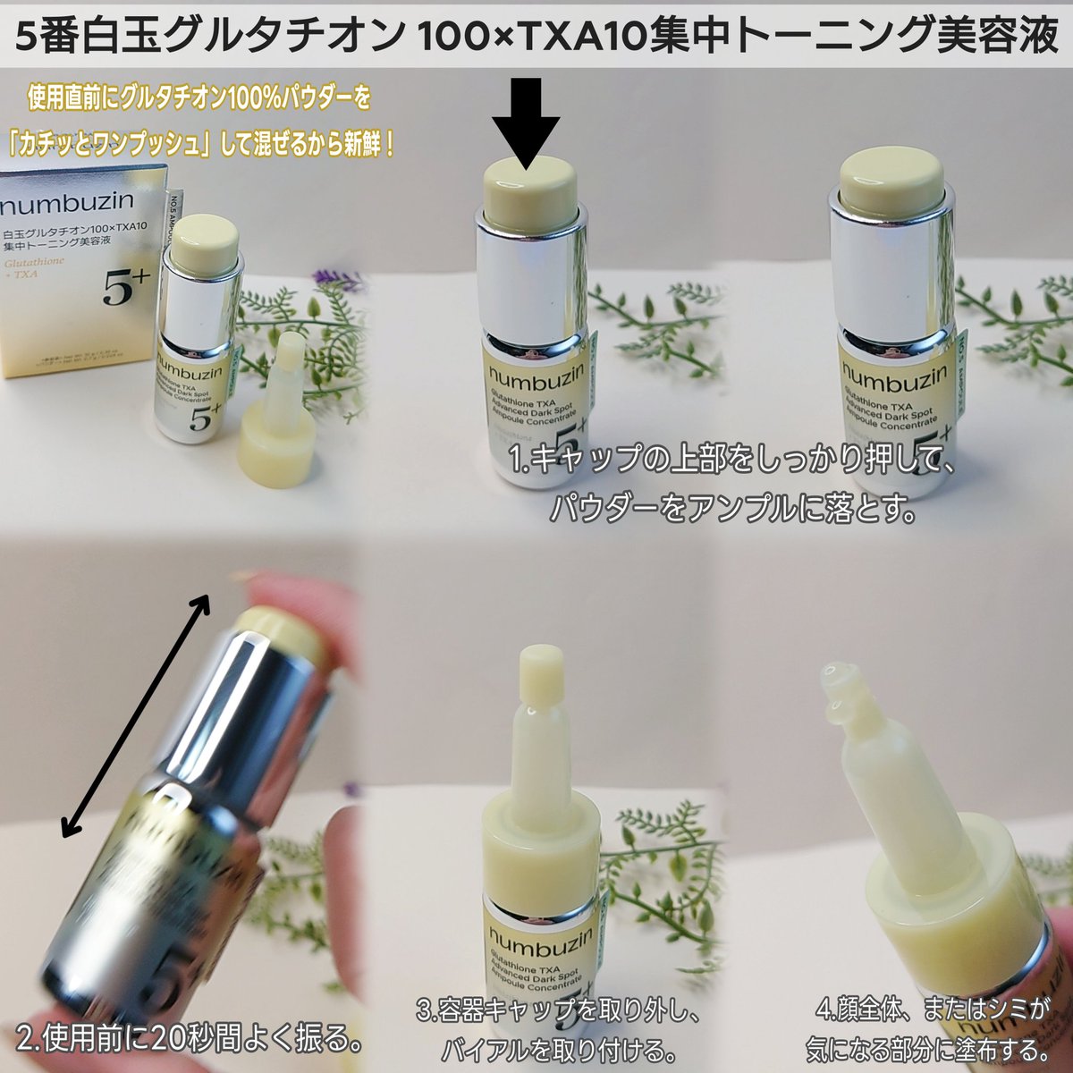 美容液 tama るな on X