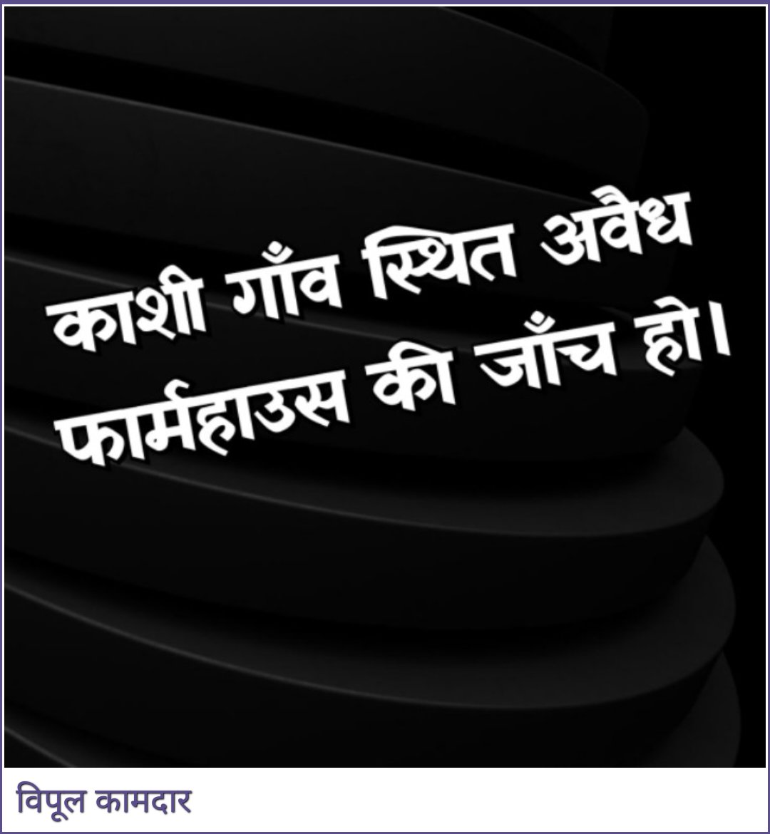 vipulkamda69964's tweet photo. @MBVVPOLICE @My_MBMC https://t.co/7sJAsv6EEL