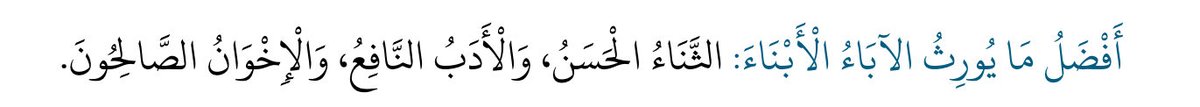 Bir babanın evladına bırakabileceği en değerli miras: güzel bir övgü, faydalı bir edep ve salih dostlardır.