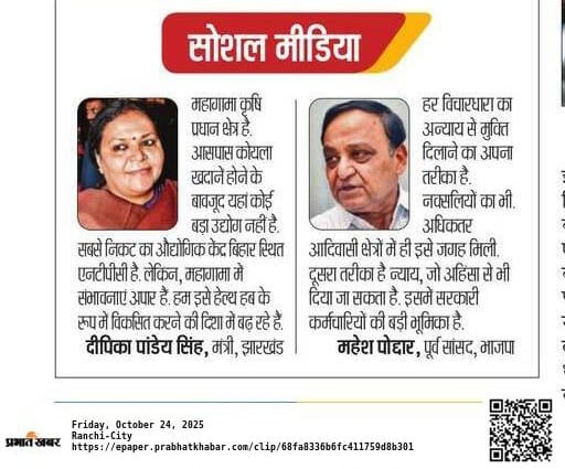 maheshpoddarmp's tweet image. समय-समय पर मेरे विचारों, सुझावों को स्थान देने के लिए धन्यवाद प्रभात खबर। @prabhatkhabar @pathakvk