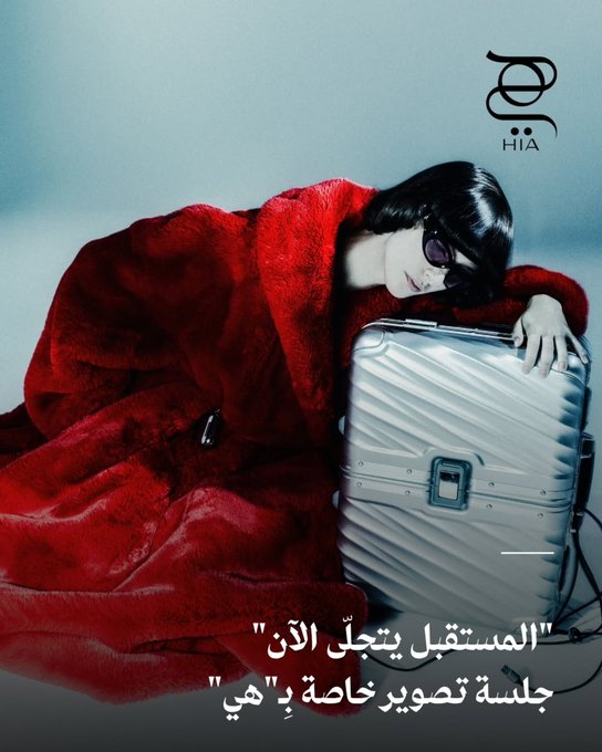 تتلاشى الحدود بين الحاضر والغد في جلسة تصوير خاصّة لمجلّة "هي"، حيث تخرج الموضة عن حدود الزمن وتُعيد تخيّل الجمال والهوية بخيال جريء وتصميم ينحّت الضوء لمنحنيات ومعانٍ جديدة. اكتشفي #مجلة_هي 