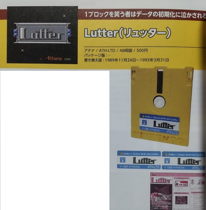 ゲームラボ1梱包(hata) ゲームラボ@2025年6月最新号発売 (@GameLabo_sansai) / Posts / X