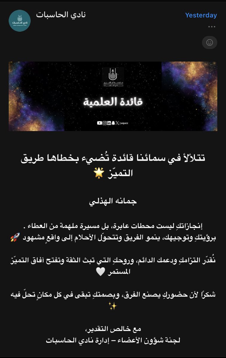 نجمه وقائده ✨
شكرًا نادي الحاسبات 🙏🏻