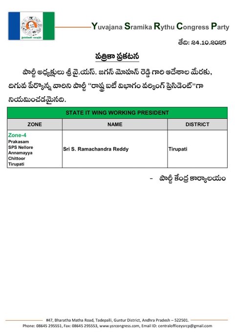 Document image displays YSR Congress Party logo on left with blue and white flag elements, title Yuvajana Sramika Rythu Congress Party in Telugu and English, date 24.10.2025, Telugu text describing party activities, table listing Zone as Prakasam Outer, State IT Wing Working President as S Ramachandra Reddy, District as Tirupati, additional Telugu text at bottom, contact details including phone 0863-2255522 fax and email in English.
